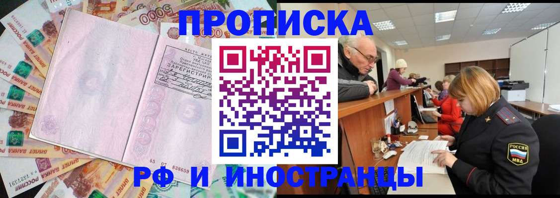 временная регистрация адрес в Рыбном