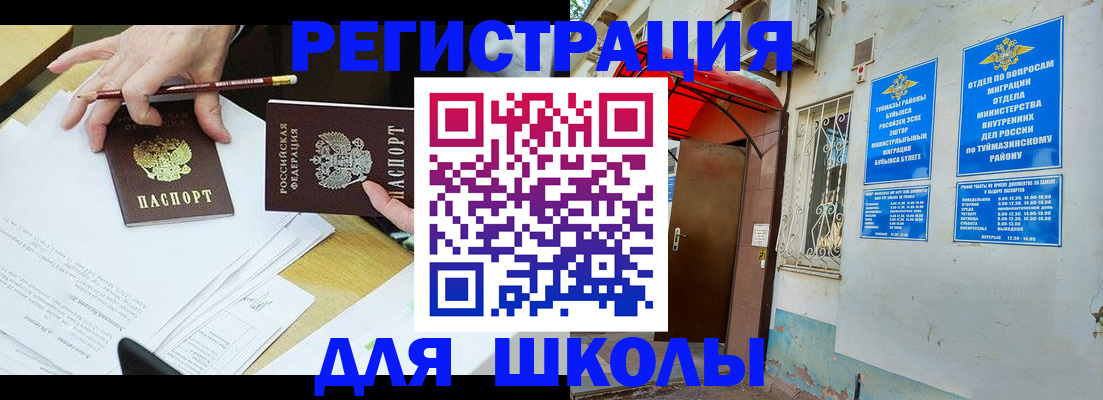 прописка 2025 в Рыбном