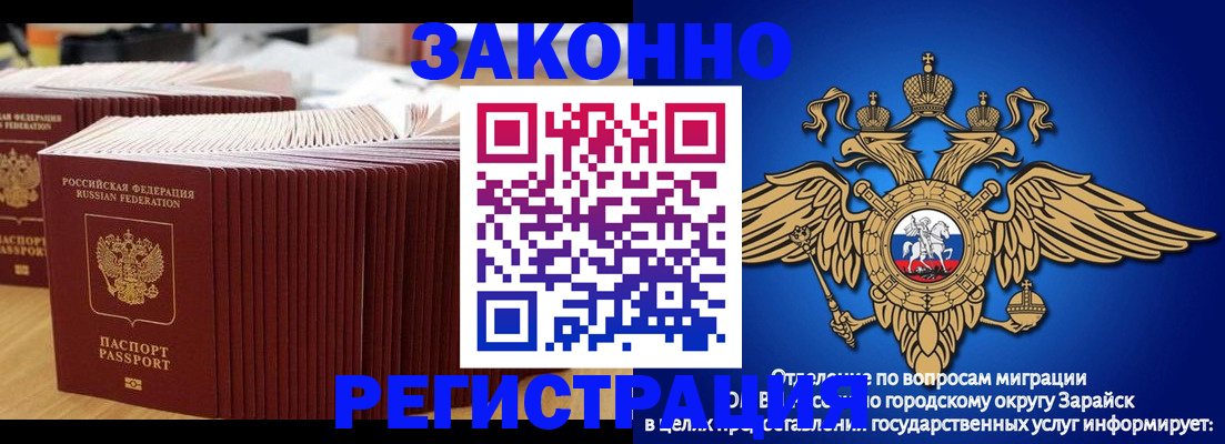 прописка для школы в Рыбном