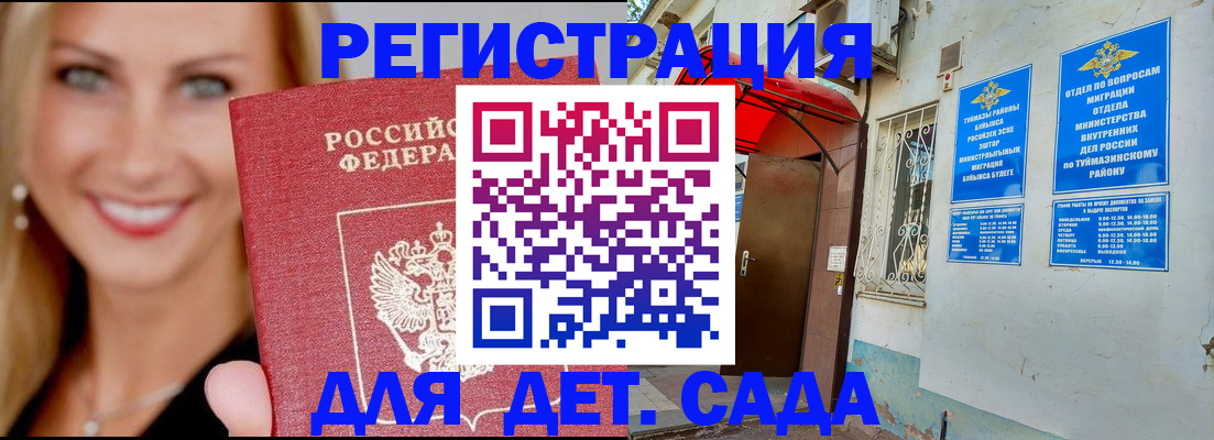 временная регистрация недорого в Рыбном